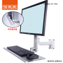 Baishijie new products aluminum alloy material industrial automation equipment supporting foldable keyboard Display Bracket