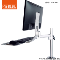 Baishijie brand hot selling industrial equipment machine supporting integrated computer LCD monitor holder keyboard Holder