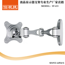 Baishijie brand hot sale Wall extension folding general aviation aluminum alloy LCD monitor computer bracket