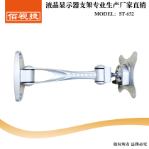 Baishijie brand hot sale Universal Wall TV hanger computer aluminum alloy rotating universal display wall bracket