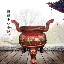 Factory direct round flat cast iron incense burner Ancestral temple Buddhist temple large incense burner long-eared three-legged ding incense burner copper