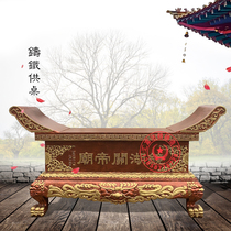 Factory direct sales Temple cast iron big table Buddha Hall Yuanbao table temple ancestral Hall indoor and outdoor platform Taoist Shen platform