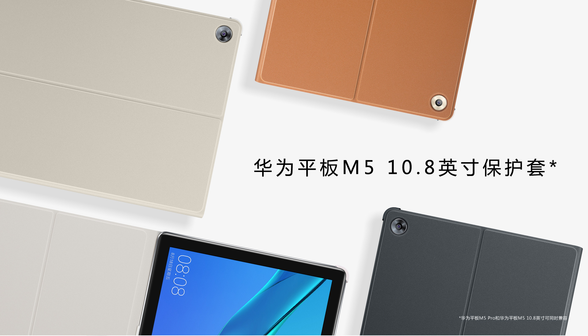 Huawei M5 Tablet PC ban bảo vệ tay không thấm nước kinh doanh vỏ sò trỗi dậy thông minh chính hãng chống 8-inch 10-inch - Phụ kiện máy tính bảng dán màn hình ipad