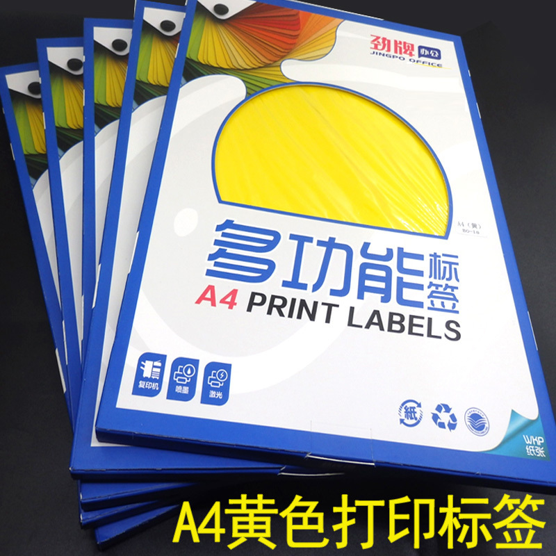 Jinpai A4 Yellow Printing Label Paper Lemon Yellow Matte Surface Colorful Self-Adhesive Yellow Printing Stickers