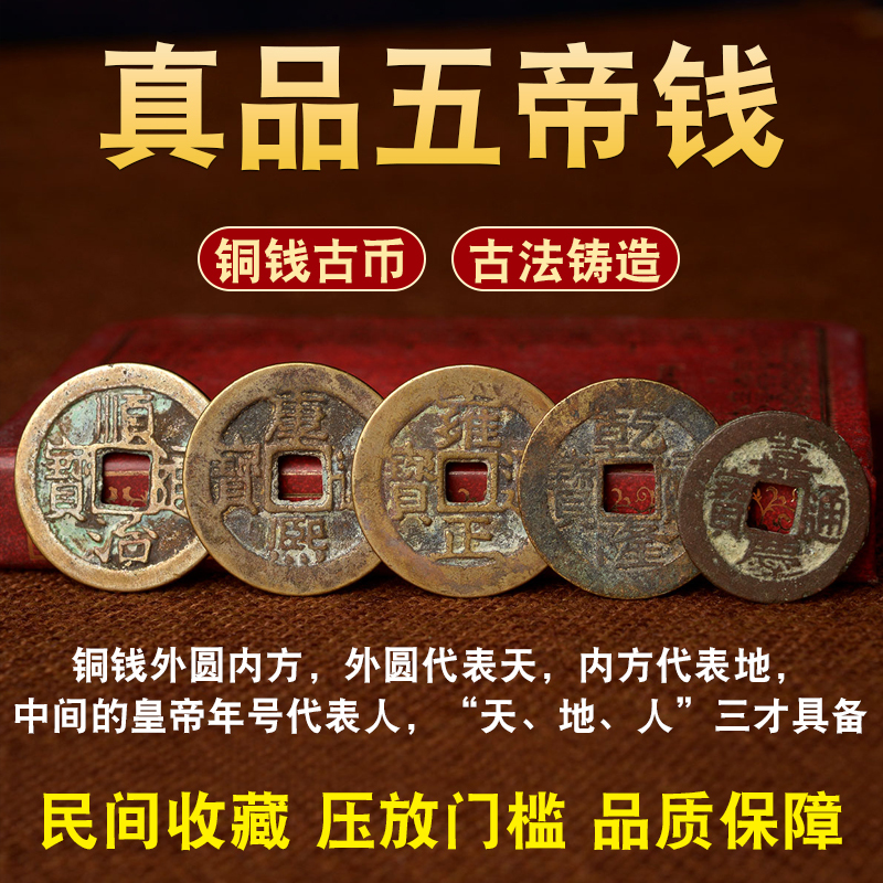 Authentic Qianlong Tongbao Five Emperors Coins, Qing Dynasty Ancient Coins, 3 Copper Coins in Bulk with Certificate of Authenticity, Collectibles