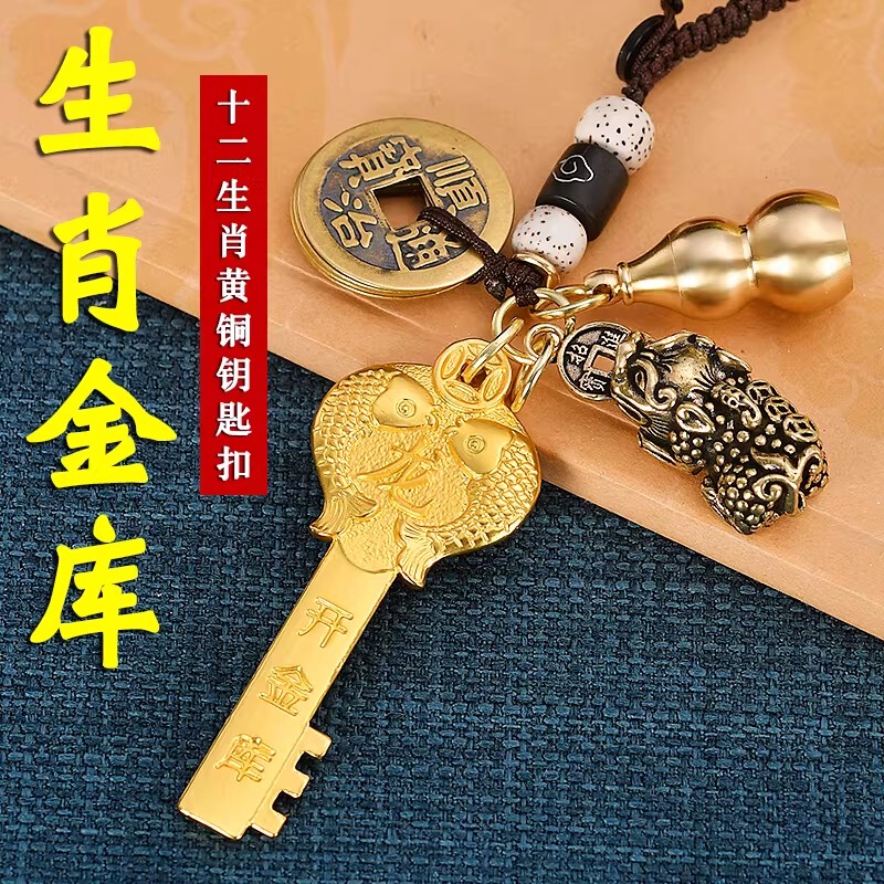 2026 New Keychain for Opening the Treasure Chest with Golden Keys for the Year of the Snake, Tiger, Dragon, Rat, Ox, and Dog 2026 New Keychain for Opening the Treasure Chest with Golden Keys for the Year of the Snake, Tiger, Dragon, Rat, Ox, and Dog