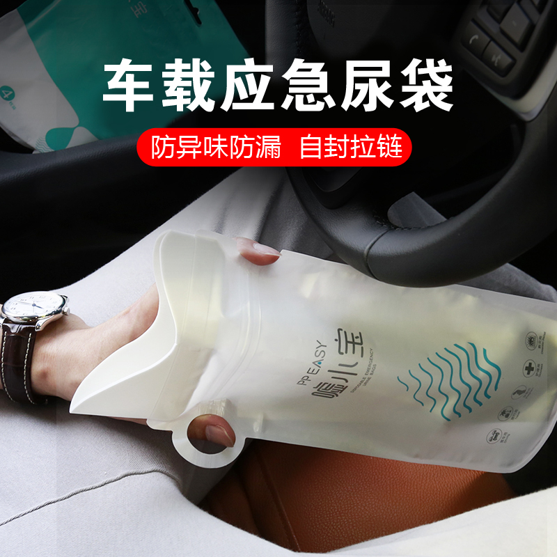 Station wagon emergency urine bag women's urinal urinal girls men portable toilet children's convenient toilet