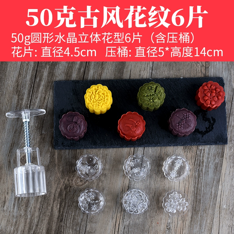 Tự làm Khuôn Trung Thu Quảng Đông Snowy Bánh Trung Thu Ép Tay Khuôn Làm Bánh Hình Tam Giác Tròn Bộ 25g50g100g - Tự làm khuôn nướng