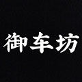 御车坊科技