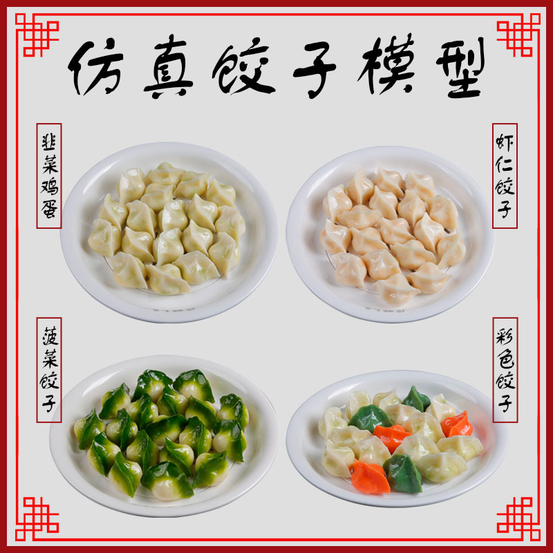 New products custom simulation dumplings model soup dumplings food samples food mold dishes props fake vegetables fake food