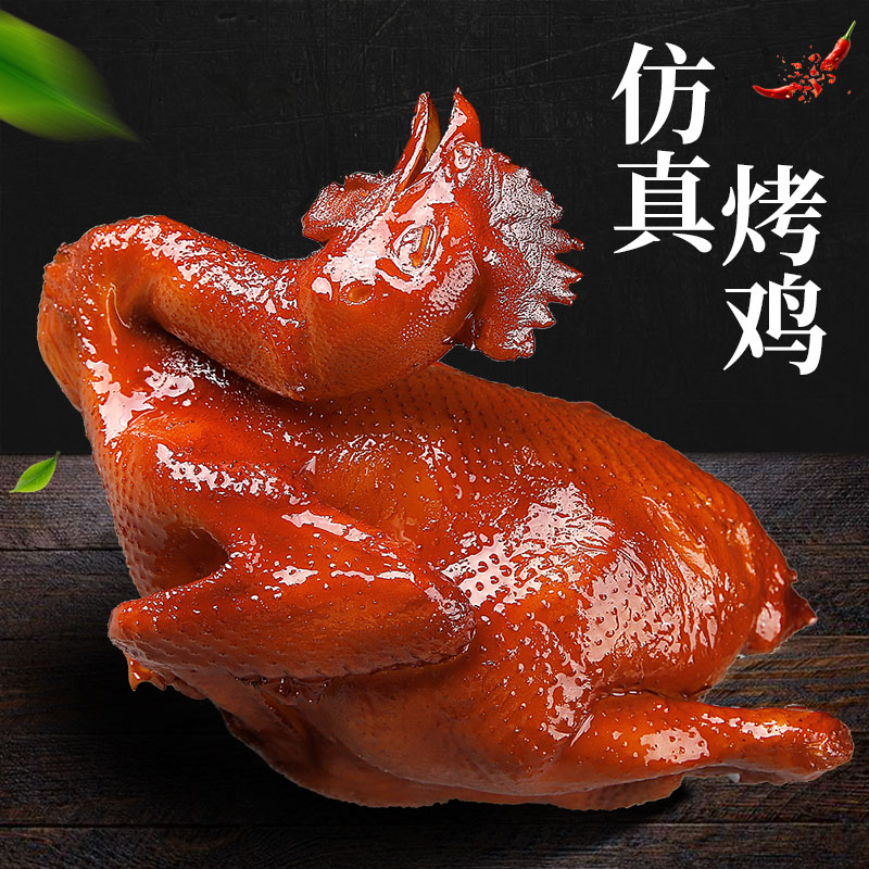 Simulated chicken food dish dish dish model fake food fake dish cuisine die props roasted chicken cut chicken