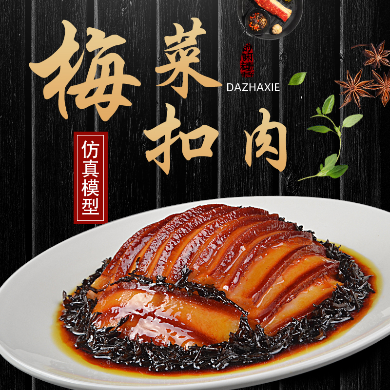 Emulation Plum Vegetable Button Meat Food Model Fake Food Restaurant Food Restaurant Gourmet Food Dishes molds Fake Dish Sample Hot Stir-fry