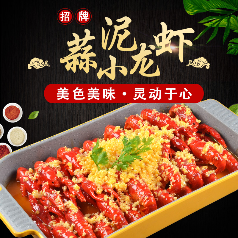 Simulation of sign garlic mud lobster food model fake food fake dish cake dining dish dish die