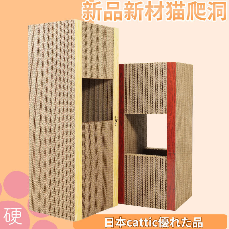 New High-Density Russian Cat Climbing Tunnel Scratch Board, Non-Shedding Japanese Corrugated Paper Climbing Tunnel, Claw-Grinding Nest, Extra Large New High-Density Russian Cat Climbing Tunnel Scratch Board, Non-Shedding Japanese Corrugated Paper Climbing Tunnel, Claw-Grinding Nest, Extra Large