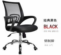 Nanning office furniture modern mesh chair staff chair home lifting computer chair conference chair office chair