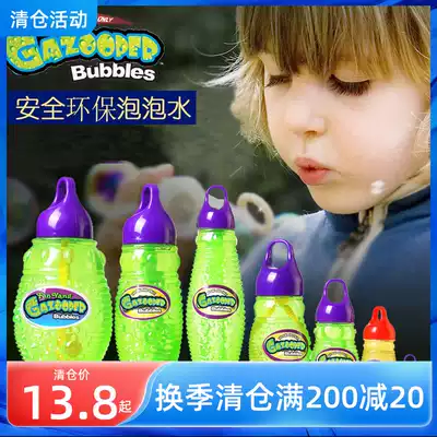 American Gazillion children blow bubble water stick bubble gun toy electric bubble machine replenishment liquid non-toxic