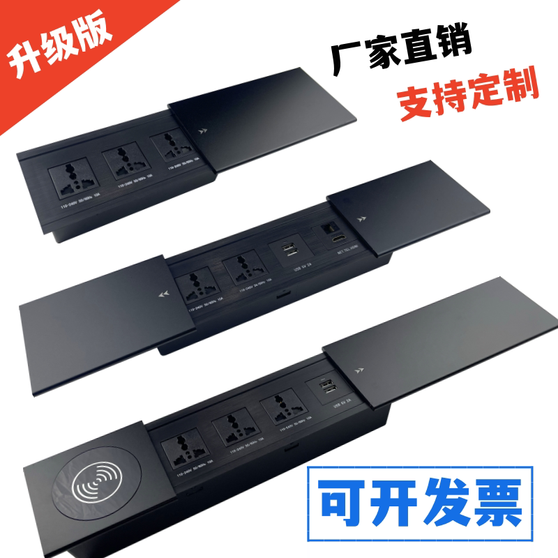 Island Table Multimedia Desktop Socket Embedded Hidden Sliding Cover Conference Desk Board Wiring Multi-Function Cable Box