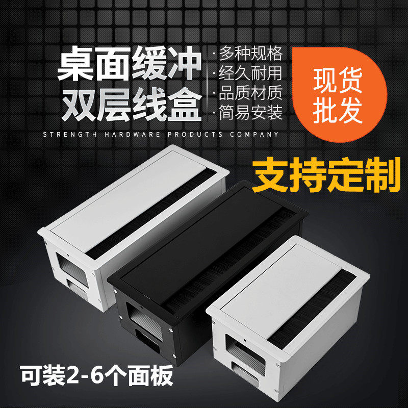 Desktop socket embedded information box Conference desk countertop socket Multifunctional national standard power hidden
