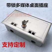 Multimedia desktop socket Office meeting Desktop junction box Embedded table insert information socket 86 Panel with lock