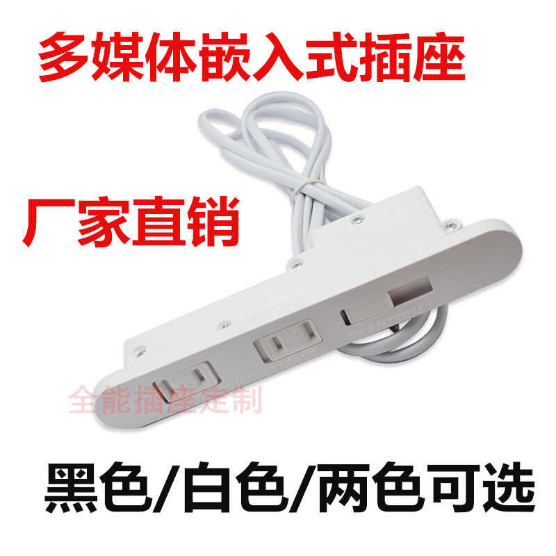 Multimedia Desktop Socket Hidden Coffee Table Furniture Embedded Sofa Bedside Table USB Conference Desk Socket