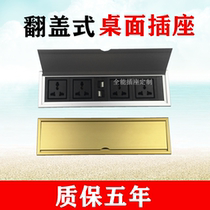Countertop concealed multimedia desktop socket embedded clamshell power panel office meeting table multifunctional wire box