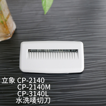 Lixiang Argox CP-2140 CP-2140M CP-3140L Laundry Washing Mark Cutter Cutting Knife Rotary Knife