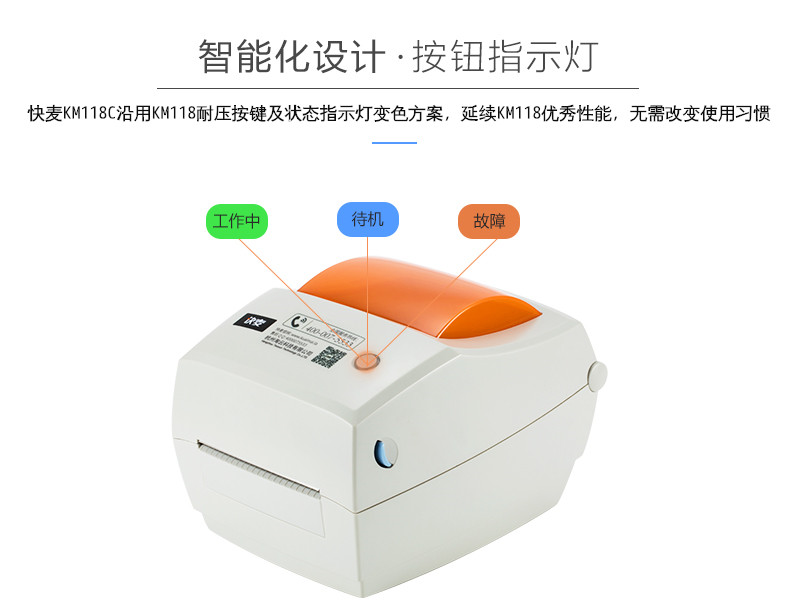 Lúa mì nhanh KM118BT Máy in nhiệt Bluetooth thể hiện một bề mặt điện tử đơn tự dán mã vạch chuyển phát nhanh 118C - Thiết bị mua / quét mã vạch
