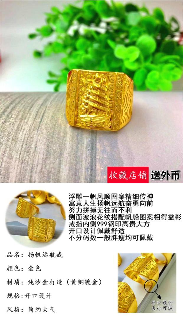 Vàng cứng 3D độc đoán mới không phai mờ Việt Nam Shajin nam mô phỏng nhẫn vàng nhẫn nhẫn ông chủ nhẫn nam vàng tây