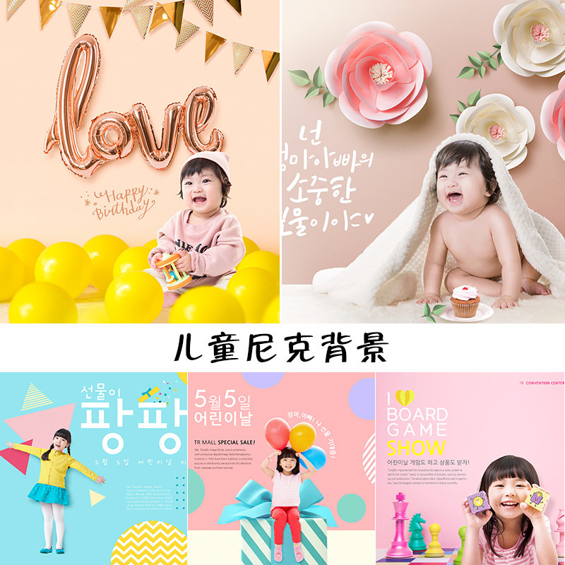 Nick Photo Phase Gallery Background Paper Themed Photography Background Cloth Children's Baby 100 Days Han Style Photo Background Photo Background