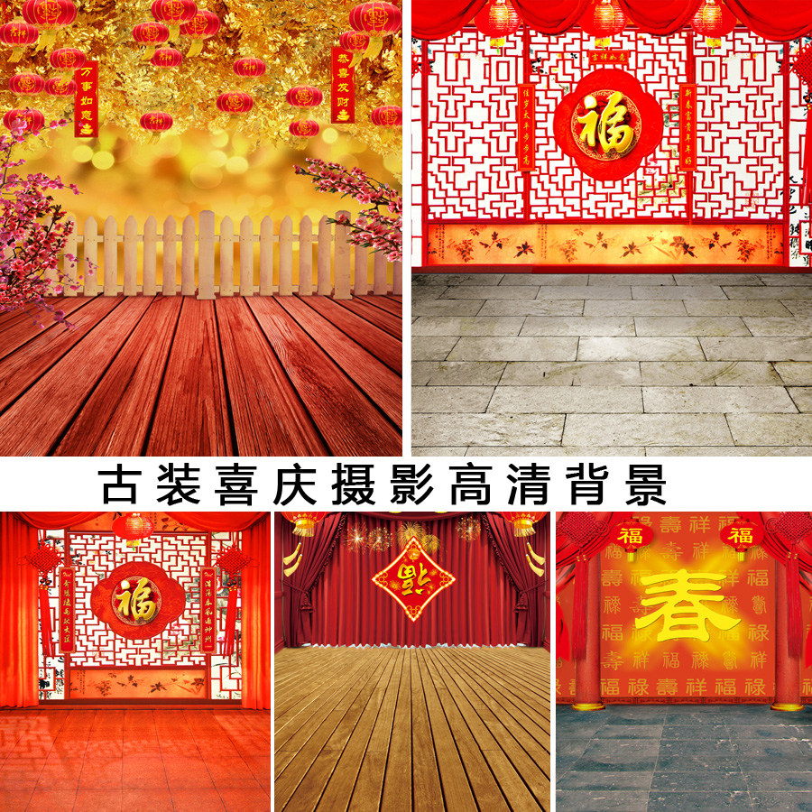Photo Gallery Whole Family Foo Photo Background Cloth China Wind Ancient Clothing Themed Background Paper Festive Photo for Spring Festival Wedding Dress Children