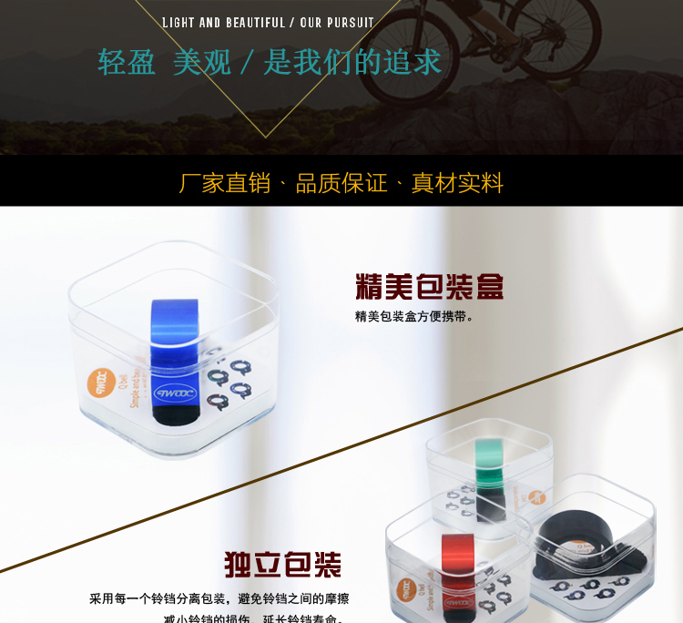 Avertisseur de vélo TWOOC - Ref 1457909 Image 11