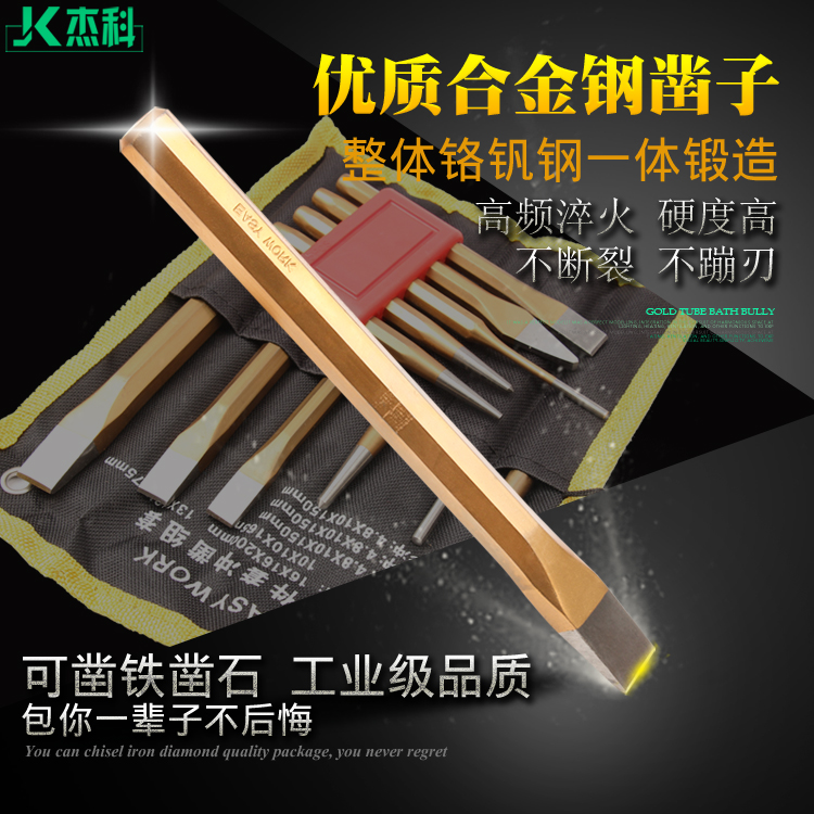 Chromium vanadium alloy steel chisel chisel chisel chisel iron flat chisel chisel chisel chisel cutter chisel chisel chisel chisel chisel chisel