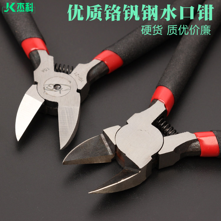 Industrial grade German style water port pliers 5-inch slanted-mouthed pliers 6-inch wire-cut pliers electronic pliers tool pliers