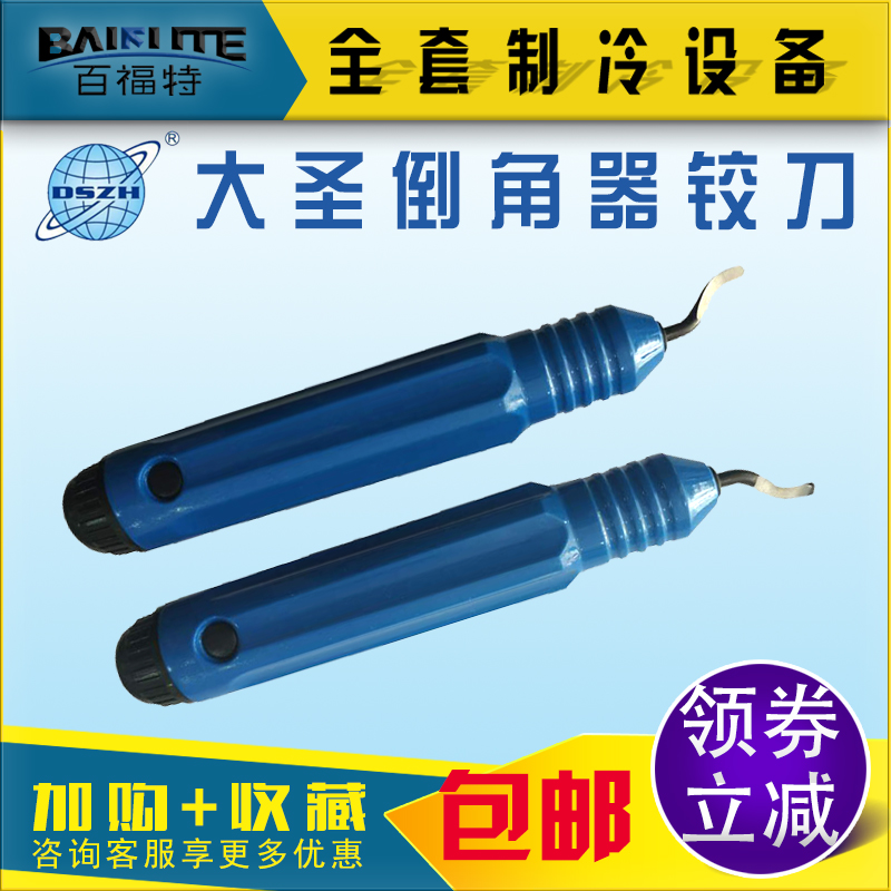 Large Holy Copper Pipe Inner Articulated Knife Copper Pipe Chamfered to Mao Spurs knife Shaving Edge Knife Repair Refrigeration Tool Accessories-Taobao