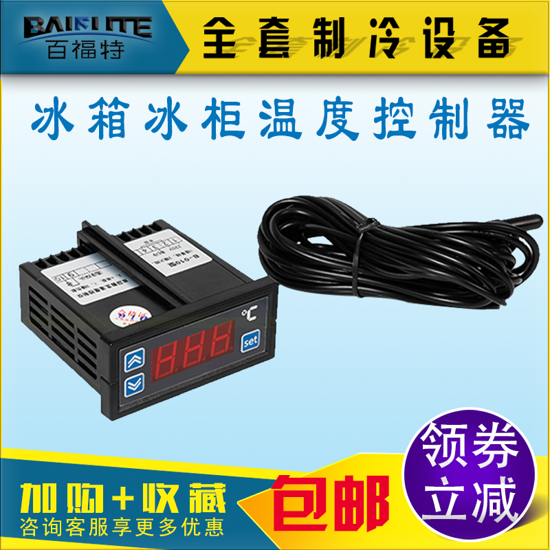 Refrigerator freezer digital display thermostat XMK010 Electronic thermostat Cold storage temperature computer digital controller accessories