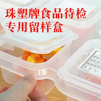 Pearl River Food Sample Box School Kindergarten Dining Room for Inspection Canteen Hotel Restaurant Food Sample Plastic Box