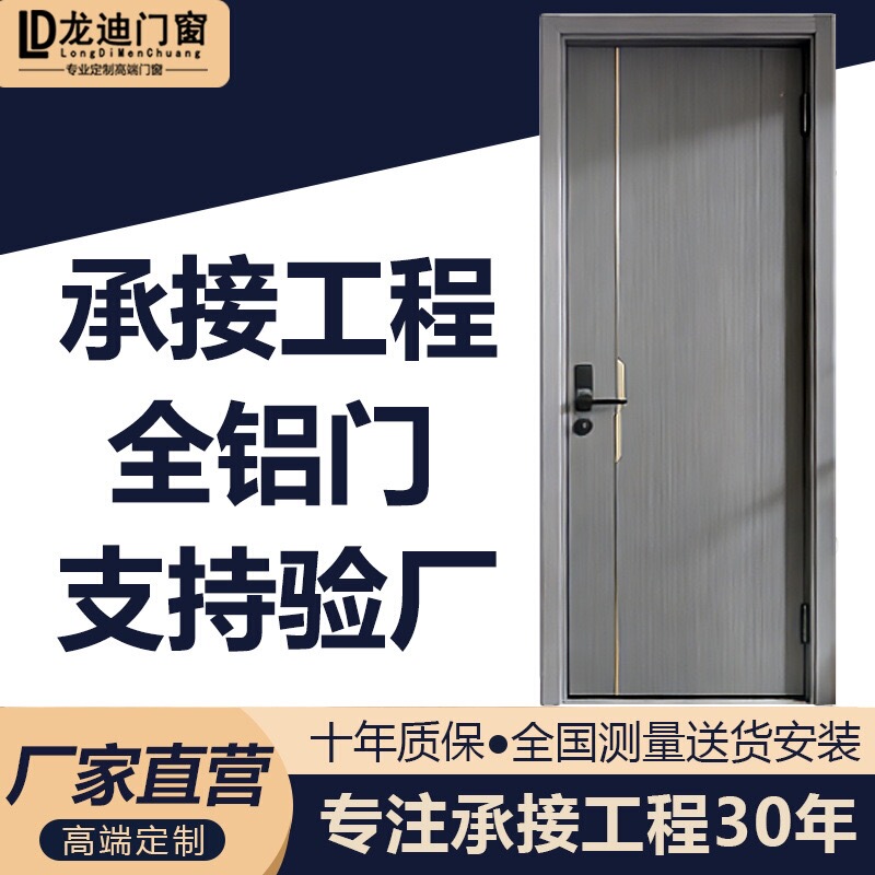 All-Aluminum Door for Home Use, All-Aluminum Alloy Room Door, Modern Minimalist Bedroom Door, Indoor Soundproof, Moisture-Proof, Formaldehyde-Free, Flat-Opening Door