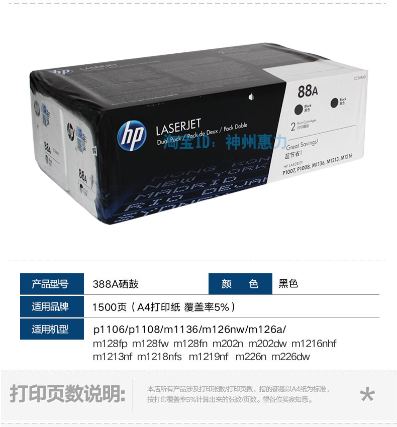 Hộp mực HP hp388a chính hãng P1106 1108 M126a 128 226dw M1136 CC388A - Hộp mực hộp mực canon 6030