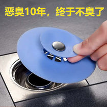 Wash basin blocking filter plug kitchen water plug toilet sewerage sewerage floor leakage cover