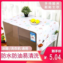 Single double door refrigerator cover new dust-proof refrigerator dust cover microwave oven washing machine universal cover