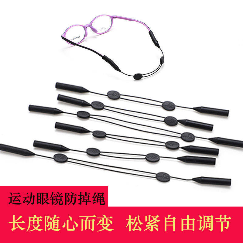 Glasses rope straps telescopic sports glasses rope adjustable glasses lanyard anti-slip ear hook anti-drop glasses anti-slip sleeve