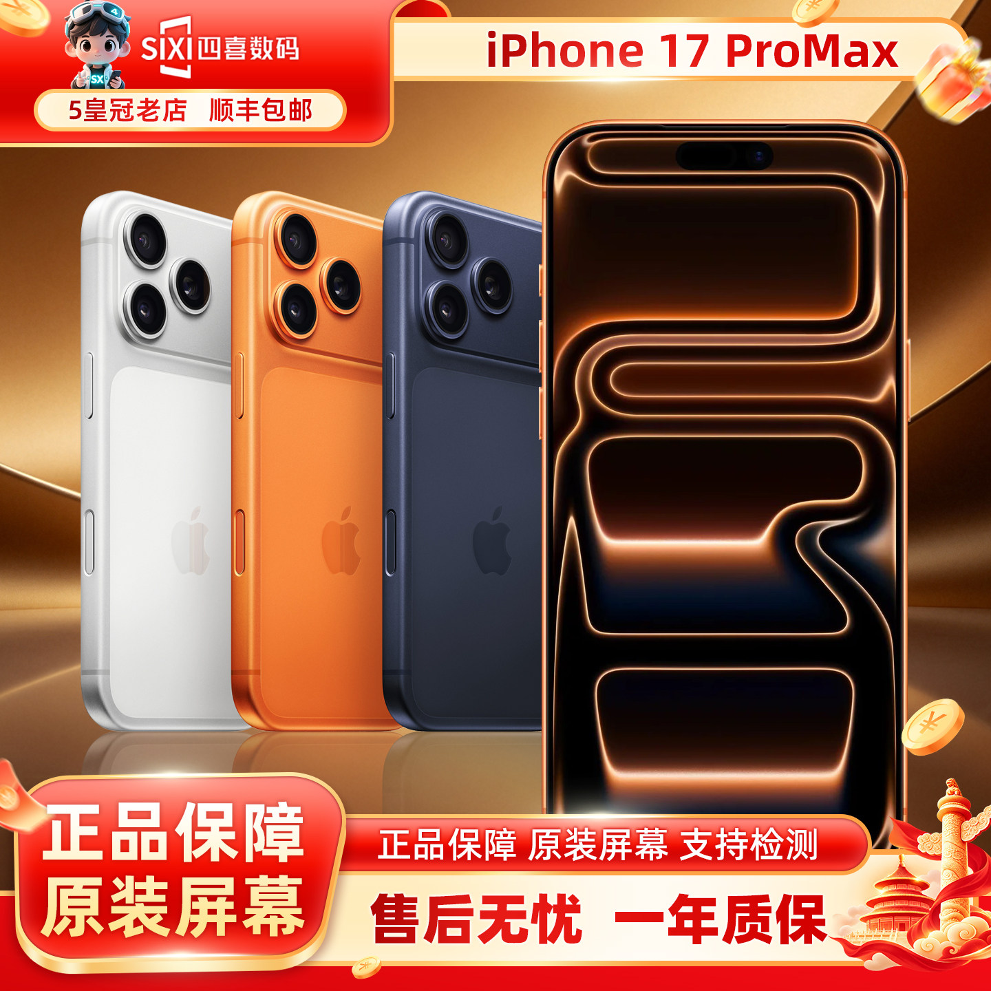 【17Pm】iPhone 17 Pro Max จาก Apple โทรศัพท์มือถือรุ่นใหม่ปี 2025 รองรับเครือข่ายเต็มรูปแบบ 5G