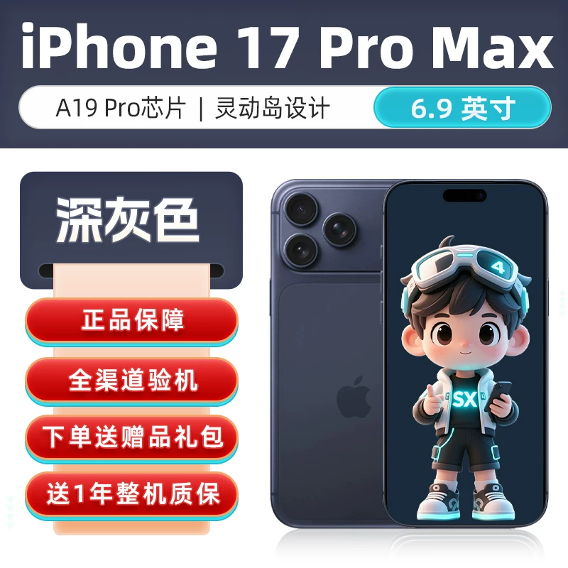 [Apple, iphone 17, iPhone 17, мобильный телефон, 17 pro max, поддержка всех стандартов сетевой связи, 5G]