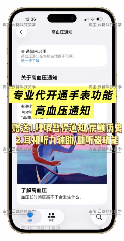 Apple Watch 12/11/10/9/U4/U3/2 Enables Blood Pressure Monitoring Notifications, Activates All Watch Features Apple Watch 12/11/10/9/U4/U3/2 Enables Blood Pressure Monitoring Notifications, Activates All Watch Features