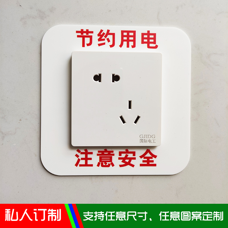Acrylic switch switch wall paste pattern switch socket socket seat saving with electric print