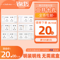 Jinmai Ming installed high current switch socket 10A16A size plug two open ten-hole plug single control double control switch