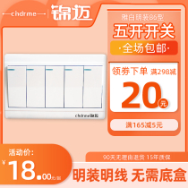 Jinmai Electric 5 open open switch socket F5 series five open wire box five open double control switch single control panel