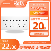 Jinmai Electric surface-mounted socket panel long 20-hole socket MZ series four-position five-hole socket with open line box