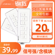 Jinmai electric 118 type six computer network cable socket F6F concealed 6-port network panel can be set TV phone