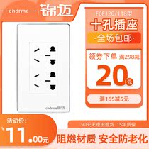 Jinmai Electric 120 type 118 switch socket two five-hole F6F series concealed ten-hole power outlet panel